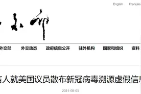外交部：美国是冠状病毒增益功能研究最大资助者和实验方，议员先生们可在自己国内查一查图片