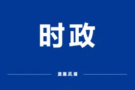 宋有洪当选沧州市人大常委会主任，向辉当选沧州市市长图片