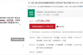 蓝光发展1.04亿股司法拍卖 大股东蓝光集团无力偿债图片