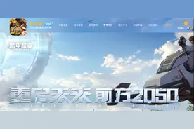 游戏账号被小孩充值2万元？男子要求退款，腾讯：无有效证明图片