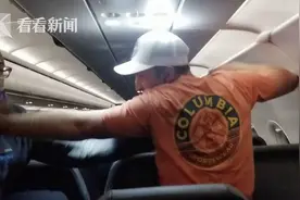 美国乘客飞机上骚扰殴打空乘 被用胶带绑在座位上图片