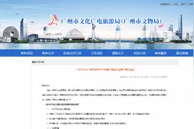 广州暂停旅行社经营跨省团队游业务：退团退费，能退则退图片