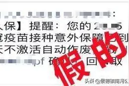 江苏苏州：骗子又出“新招”，“疾控中心”来电你接不接？图片