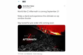 《僵尸世界大战：劫后余生》9月21日正式发售 即将开启预购图片