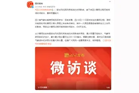 8月8-11日四川最大降水量300-500毫米？别慌，这是4天的最大累计降水量图片