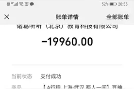 消费维权速报｜近两万元游轮研学因疫情取消，商家承诺全额退款图片