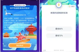 超百万人上支付宝解密“青岛”50%用户不理解啤酒袋装文化图片
