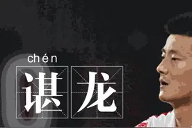 图视绘 | 小时奥运版说文解字：从奥运健儿的名字里，我们能学到什么图片