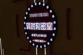 风口上的密室：火爆生意与盈利魔咒图片