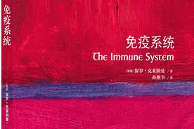 新书架 | 牛津通识读本《免疫系统》：疫情背后的最新免疫医学知识图片