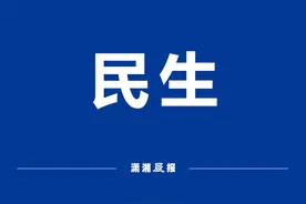 湖南召开天然气价格联动机制听证会：针对困难群体，涨多少免多少图片