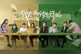 《我在他乡挺好的》：用诚实白描出异乡青年的真实生活画卷图片