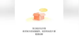山东健康码恢复正常，金色健康码重新上线视频封面