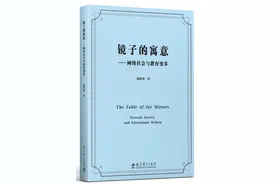 中国教育新闻网2021年教师暑期阅读书目（上）图片