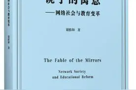 中国教育新闻网2021年教师暑期阅读书目（上）图片