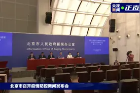 北京确诊+3，去过这些场所的及时报告图片