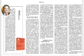 闫华｜让人才托举起百年强国梦图片