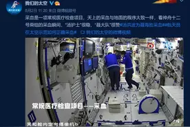 别忘了，太空上还有三个中国人！网友：能给运动员刷个空间站吗？图片