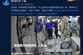 别忘了，太空上还有三个中国人！网友：能给运动员刷个空间站吗？图片