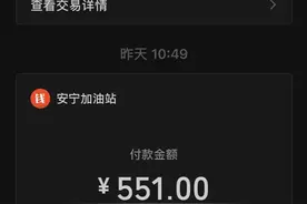 加油后车辆油门无力 EPC故障灯亮起 车主怀疑加到了“歪油”图片