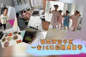 湖南一家16口“超级大家庭”居家隔离走红，主要工作是做饭，早餐干掉40多个包子图片