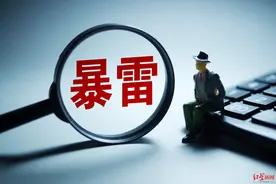 “神秘人”隋田力失联，9家上市公司被骗240亿都和他有牵连图片