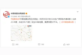 广西百色发生4.8级地震 靖西等地震感明显，南宁亦有震感报告图片