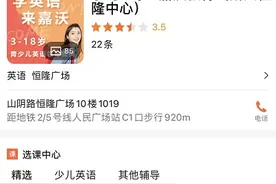 杭州一英语培训机构两家分校突然关门！家长担心：剩下的课怎么办？图片