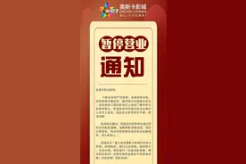 刚刚！西安多家影院宣布停业！多景区关闭、赛格停业……图片