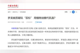 知名品牌冰淇淋被质疑国内外用料不同？植脂和乳脂，差别很大图片