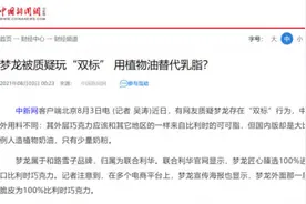 知名品牌冰淇淋被质疑国内外用料不同？植脂和乳脂，差别很大图片