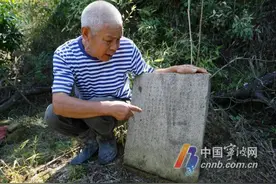 910年历史！象山一村民挖地基挖出一块北宋墓志铭图片