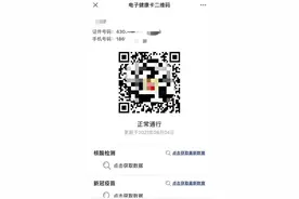 健康码变黑了？不急不慌，耐心等待刷新即可图片