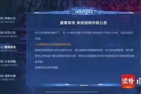 腾讯官宣：《王者荣耀》未满12周岁用户禁止充值图片