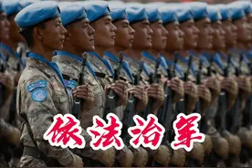 【习声回响·八一篇】全面推进依法治军视频封面