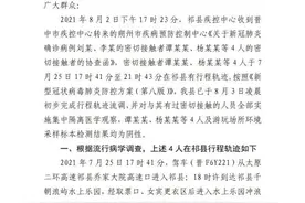 多名密接者轨迹公布！近期乘坐过这些航班和列车请注意图片