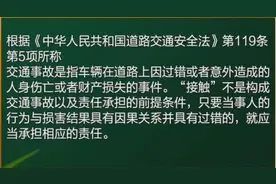 没发生接触但车内人员受伤算不算交通事故？贵阳交警：算图片