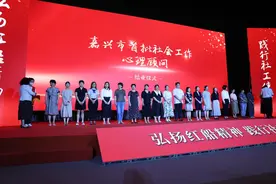 温暖他人 照亮前路！听嘉兴社工讲初心故事图片