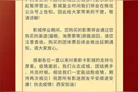 西安多家影院宣布停业！多景区关闭、赛格停业……图片