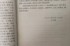 青未了/书序《文如其人》图片
