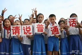 教育部：加强学前儿童普通话教育图片