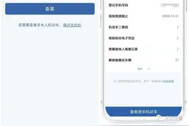 「龙岩交警小课堂」机动车年检有疑问？您想知道的都在这↓图片