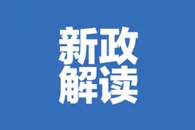 楼市新政解读：炒房客失去房票！在杭奋斗十多年的改善群体获益图片