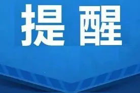 威海：20日12时小型张网渔船可出海开捕图片