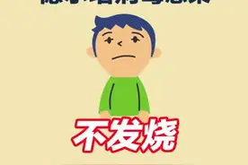 新一轮疫情波及16省份，动画科普感染新冠病毒新旧症状有何不同？视频封面