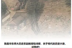 矛盾的明朝①｜为什么说明朝是“三无朝代”？图片