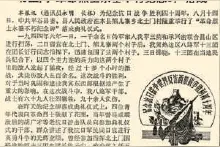 抗日战争期间堪称当时冀东西部地区规模最大、歼敌最多的战斗在北京这里展开图片