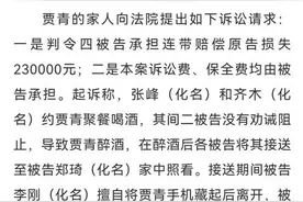 男子酒后独自离开遇车祸身亡，4同事成被告！法院判决：驳回图片
