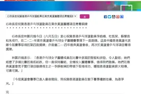 林郑月娥：祝贺中国香港乒乓球运动员在东京奥运团体项目勇夺铜牌图片