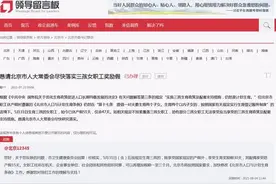 继四川、江西后，北京生育三孩可获假期30天图片